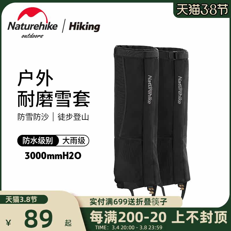 Naturehike no customer outside the mountaineering wear-resistant snow cover sandproof waterproof waterproof anti-mud winter shoe cover snow foot cover