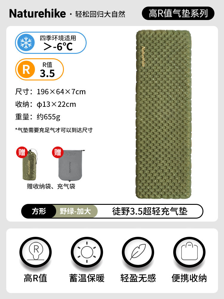 NATUREHIKE挪客徒野5.8防潮垫户外轻量化地垫露营充气睡垫-Taobao-Tmall