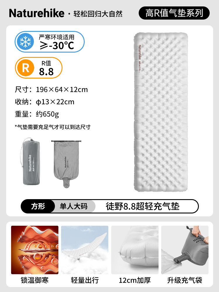 NATUREHIKE挪客徒野5.8防潮垫户外轻量化地垫露营充气睡垫-Taobao-Tmall