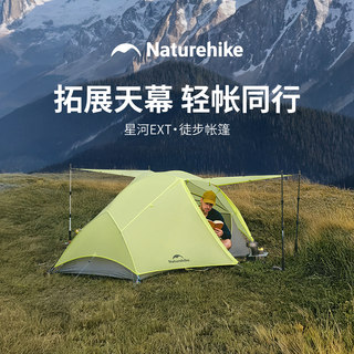 Naturehike Galaxy Ext Hiking Tent Outdoor Camping Overnight Portable Lightweight Equipment
