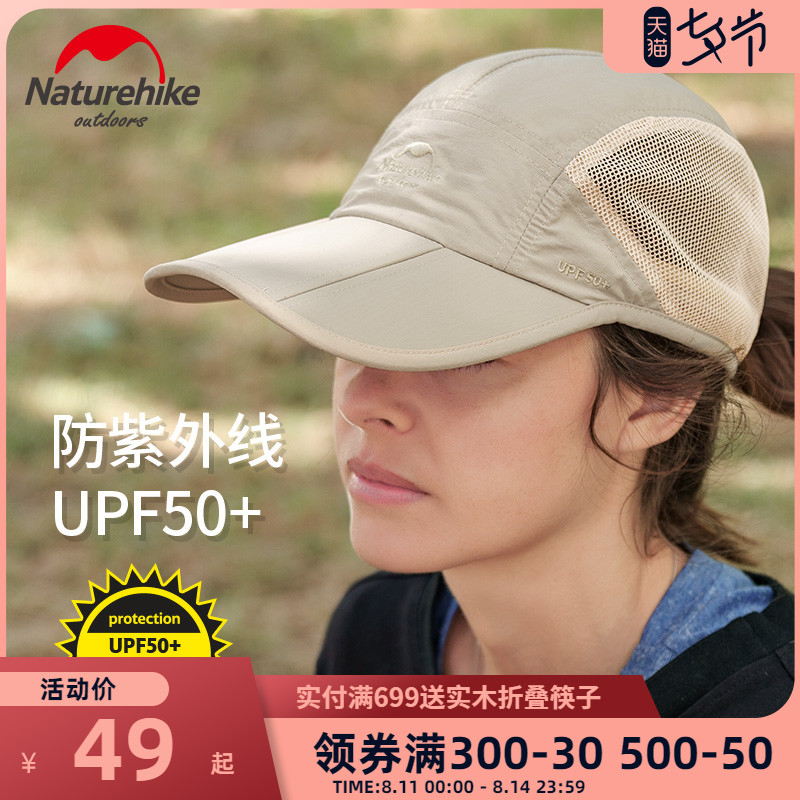 Nuoke summer sunscreen hat women's UV-resistant breathable sun hat men's outdoor sports thin quick-drying cap