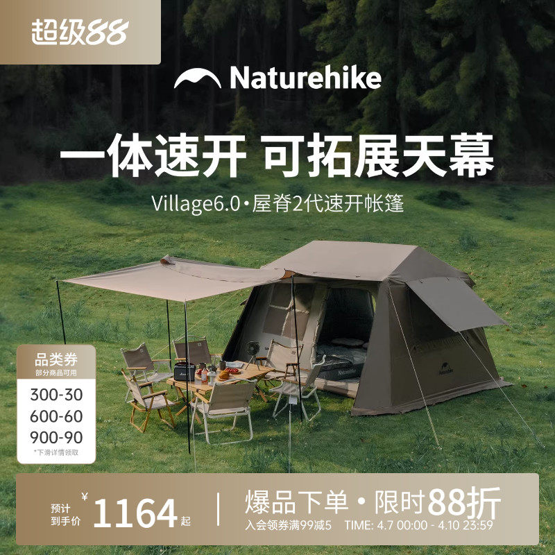 Naturehike Ridge 6.0 第2世代クイックオープンテント（アウトドアキャンプおよび宿泊用、チタンブラックジェル日焼け止め付き）