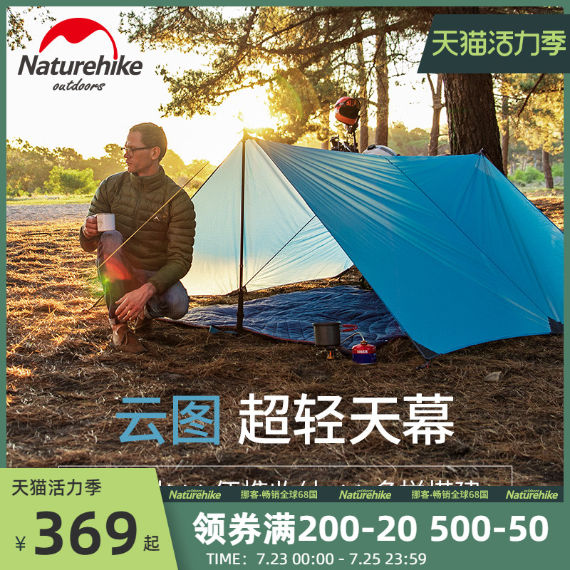 Naturehike flagship store Yuntu ultra-light canopy tent Outdoor portable camping rainproof sunscreen awning