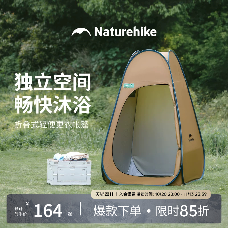 Naturehike Foldable Lightweight Changing Tent Outdoor Mobile Toilet Shower Changing Tent