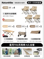 【Полный набор для 4 человек】 Хаки плюс размер * 4+ Большой таблица яичных рулонов + 185L Грубая колесная тележка + виниловая занавес