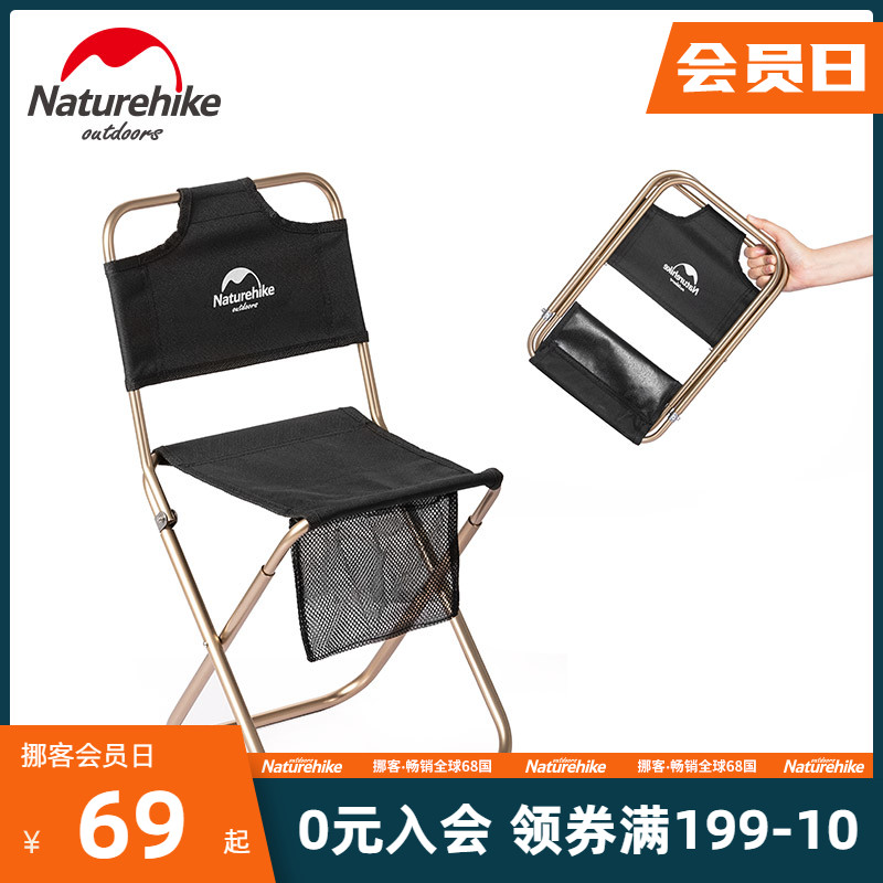 Naturehike Portable Folding Chair Ultra-light Aluminum Backrest Fishing Chair Pony Tie Stool