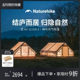 Naturehike Надувная дорожная ветрозащитная палатка для кемпинга, увеличенная толщина