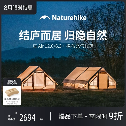 Naturehike Надувная дорожная ветрозащитная палатка для кемпинга, увеличенная толщина