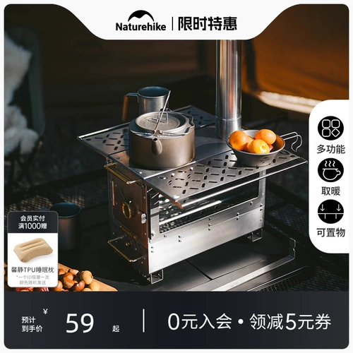 Naturehike Норомин кипящий