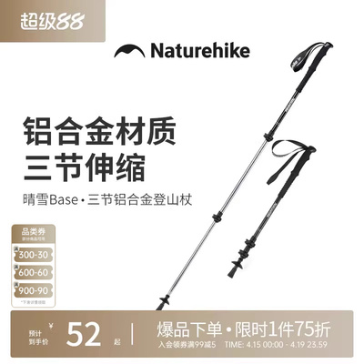 【Base Base】 Trekking Pole для детей за пределами клиентов для мужчин и женщин, которые походы на сверхразовый алюминиевый сплав.
