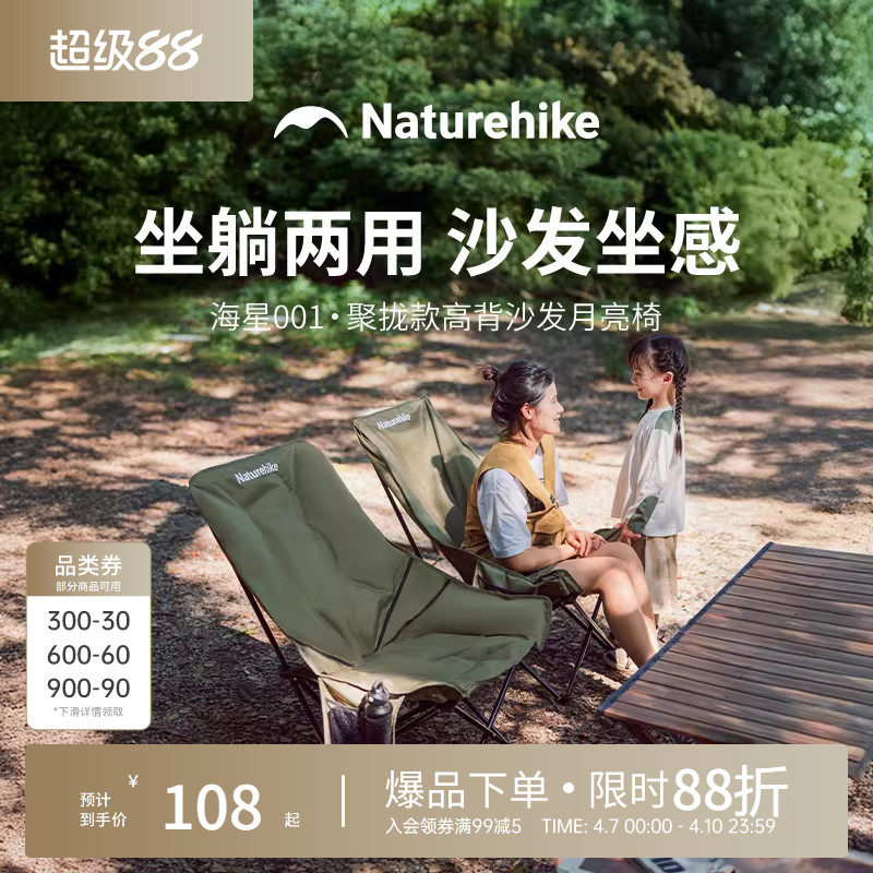 ノルウェーのヒトデ型椅子、アウトドアキャンプ用折りたたみ椅子、昼寝用リクライニングチェア、釣り用椅子、ビーチチェア、ポータブルハイバックムーンチェア