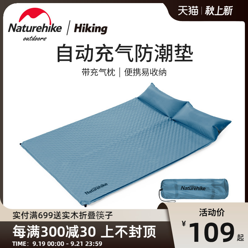 Naturehike moves the customer's outdoor double automatic inflatable pad moisture-proof tent sleeping pad camping pad inflatable mattress