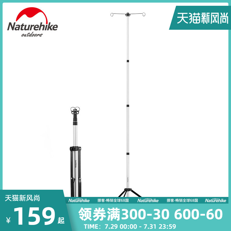 Naturehike Telescopic light stand Outdoor camping light pole Camping light stand Portable folding camp light pole