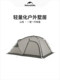 Naturehike Nokeshandi one-bedroom and one-living tent outdoor camping summer weatherproof double camping overnight
