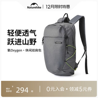 [Oxygen 20L]Naturehike Hiking Backpack Outdoor Travel Ultra-Lightweight Unisex Commuting Sports Mountaineering Bag