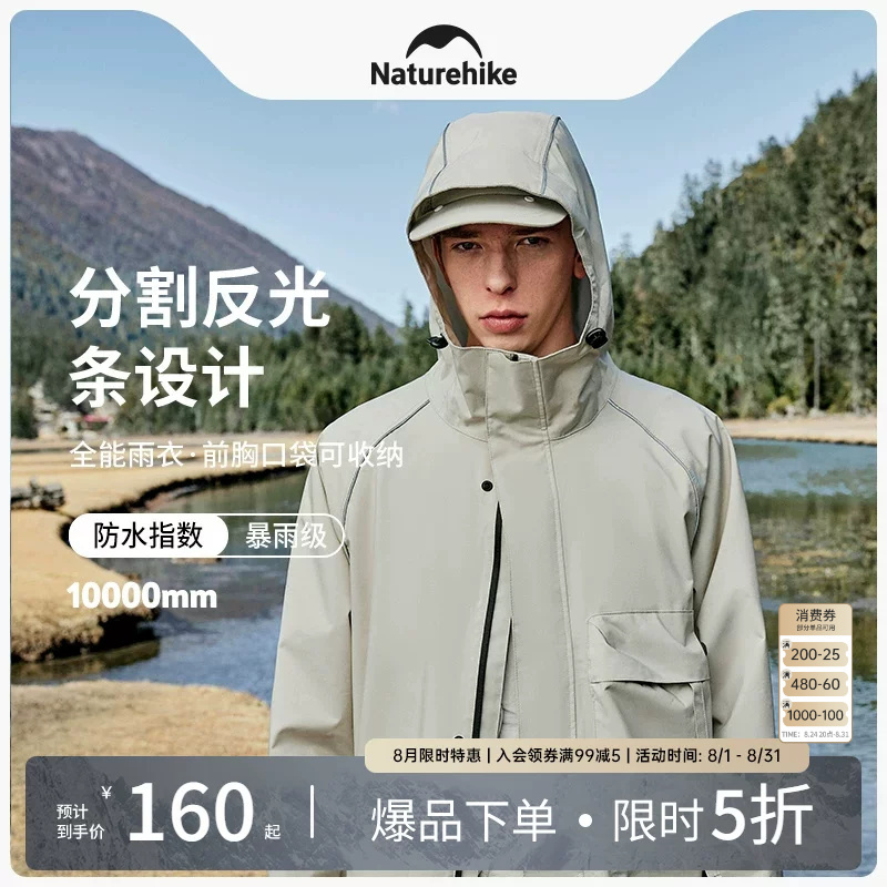 Naturehike Long Raincoat Jacket for Adults, Suitable for Outdoor Cycling, Hiking, and Mountaineering, Storm-Proof Poncho Naturehike Long Raincoat Jacket for Adults, Suitable for Outdoor Cycling, Hiking, and Mountaineering, Storm-Proof Poncho