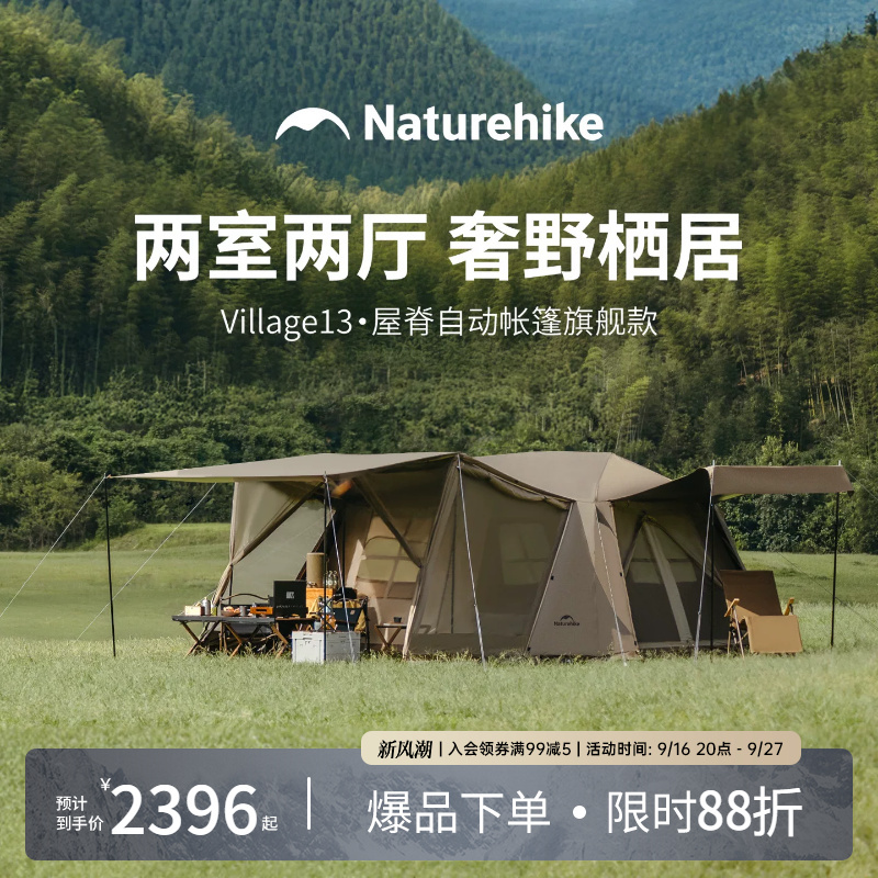 Naturehike Rooftop 13 Flagship Automatic Tent Outdoor Rainproof Camping Bedroom Camping Equipment Naturehike Rooftop 13 Flagship Automatic Tent Outdoor Rainproof Camping Bedroom Camping Equipment