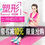 Педаль катящегося брюшного растягивающего артефакта, чтобы похудеть, тонкий живот, сесть и сесть на вспомогательное оборудование для йоги фитнеса, домашняя эластичная веревка