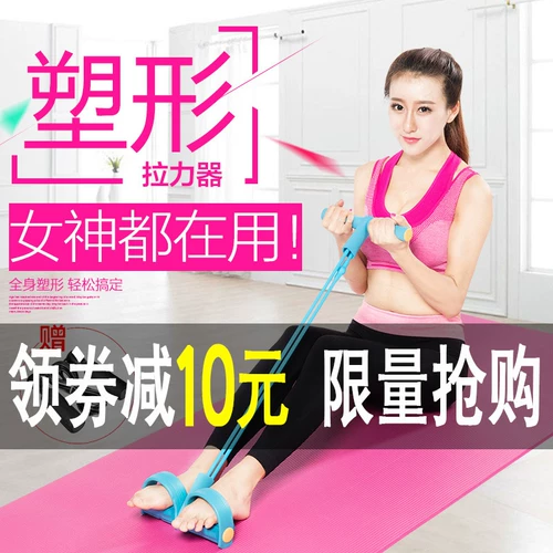 Педаль катящегося брюшного растягивающего артефакта, чтобы похудеть, тонкий живот, сесть и сесть на вспомогательное оборудование для йоги фитнеса, домашняя эластичная веревка