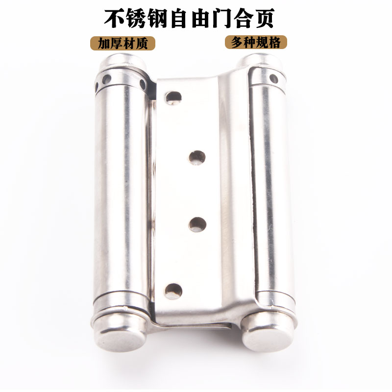 Thickened stainless steel page steel free door hinge inside and outside two-way open self-closing hinge bar cowboy door automatic spring closure