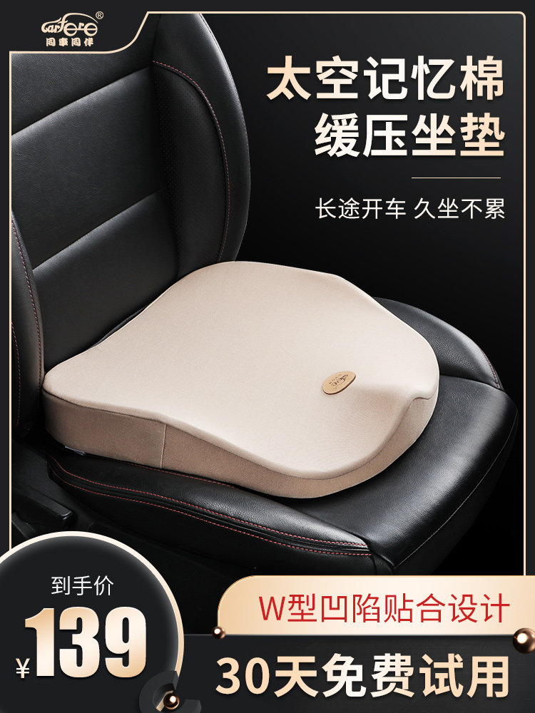 Car booster cushion Driver seat seat monolithic all-season universal car car single butt pad Men's and women's