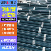 PVC inclinometer high-precision pit foundation subway equal wall settlement pipe road surface detection embedded observation point ABS water level pipe