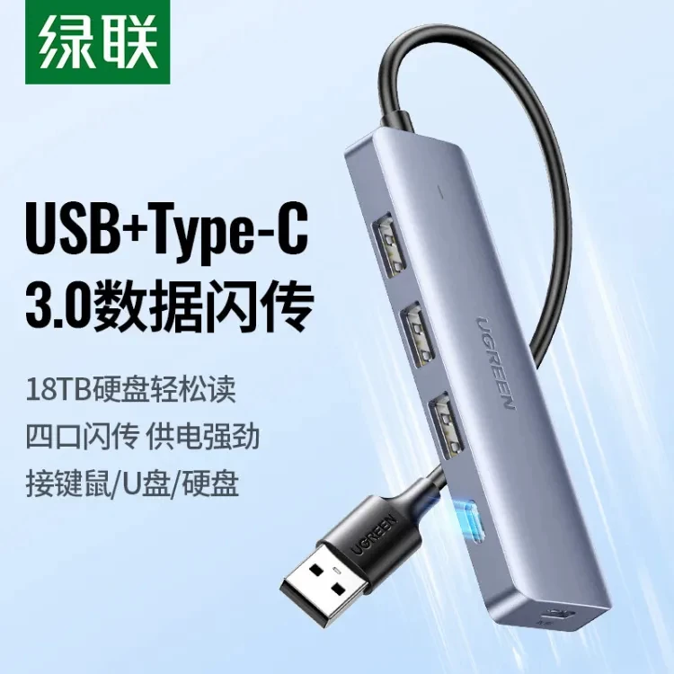 Угрен (UGREEN) USB3.0 измерительный удлинитель хаб хаб Type-C расширенный док-заклад ключ 15917