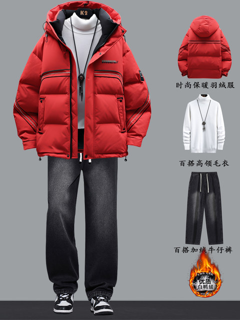 Hooded White Duck Down Jacket Men's Chinese Red New Year's Eve 2025 Winter New Teenage Student Warm Suit