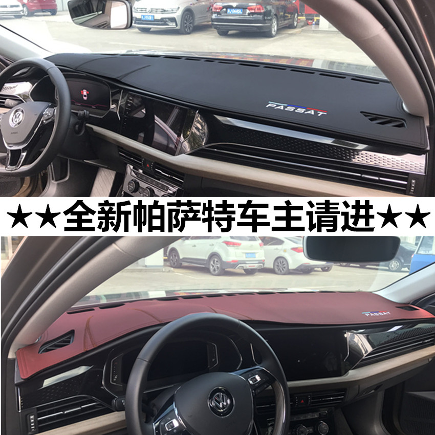 Volkswagen Passat central control bench sunscreen Photophobic Mat 22 Pasat Meter Terrace Retrofit Decorative insulation shading cushion-Taobao