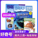 Museum/History Meow/Yilin Youth Edition/Children's Literature Youth/All Things/Wentian Youth/Business Youth/Sunshine Youth Newspaper/China National Geographic/Curiosity Magazine Subscription Magazine Shop