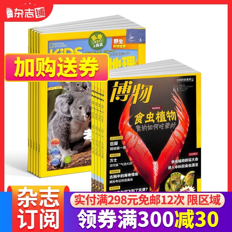  Bots Globe Junior Geography KiDS Two Journals Composition July, 2022 Ups and Composition Co-24 Magazines Paved Teens Edition Science Encyclopedia National Geo Puzzle Journal Elementary And Middle School Students Class