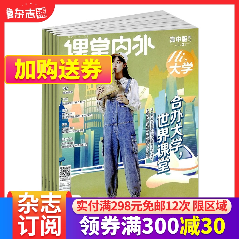 High Middle Edition Magazines in and outside the classroom May, 2022 Order 1 May, 2022 year of total 12 high school students Comprehensive study Counseling Journal Books full-year subscription Magazine Shop