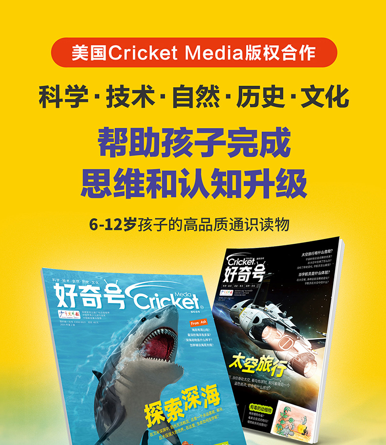 美国著名STEM教育出版机构版权合作，《好奇号》2022年9月期 25元包邮 买手党-买手聚集的地方