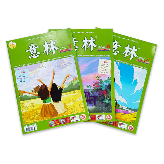 Spot Yilin Magazine 2022 Issue 19/20/21 3 Packed Sprints to Boost Scores Easy to Play in the Examination Room Composition Books Bestsellers Non-bound Editions Expired Magazines Magazine Shop