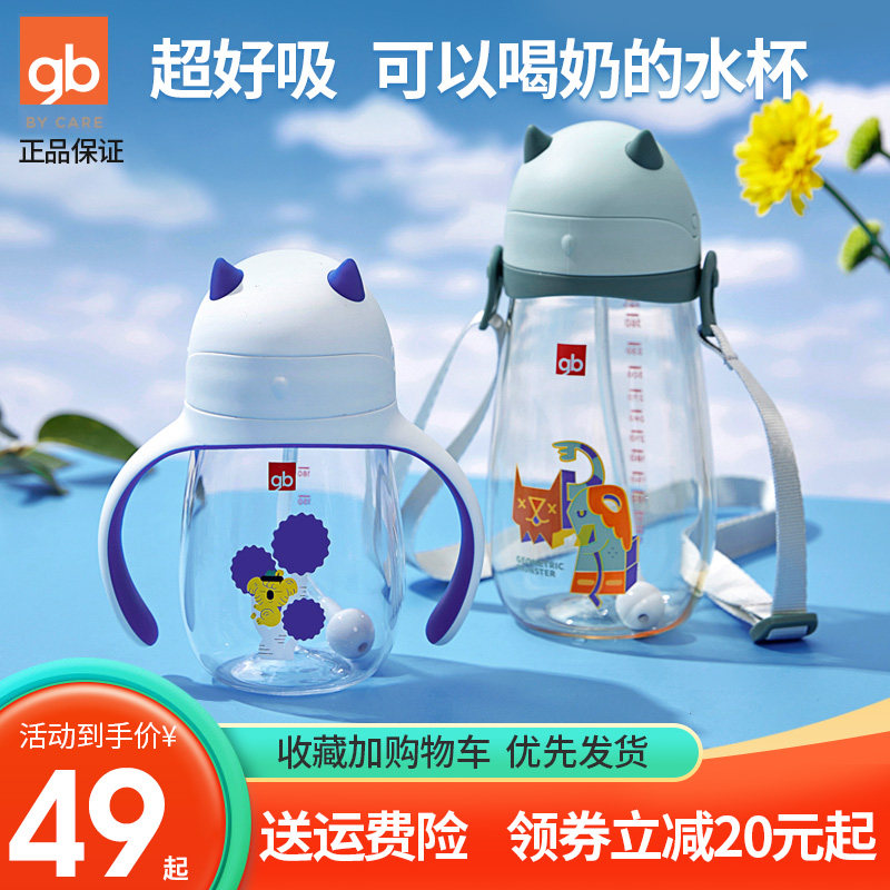 Good boy children's water cup baby straw cup baby learn to drink cup duck mouth cup 6 months dual-use drink grandma bottle