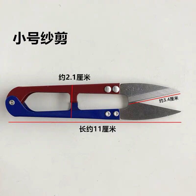 Donghe small scissors cut thread head thread cut cross stitch special U-shaped yarn scissors household small tailor scissors