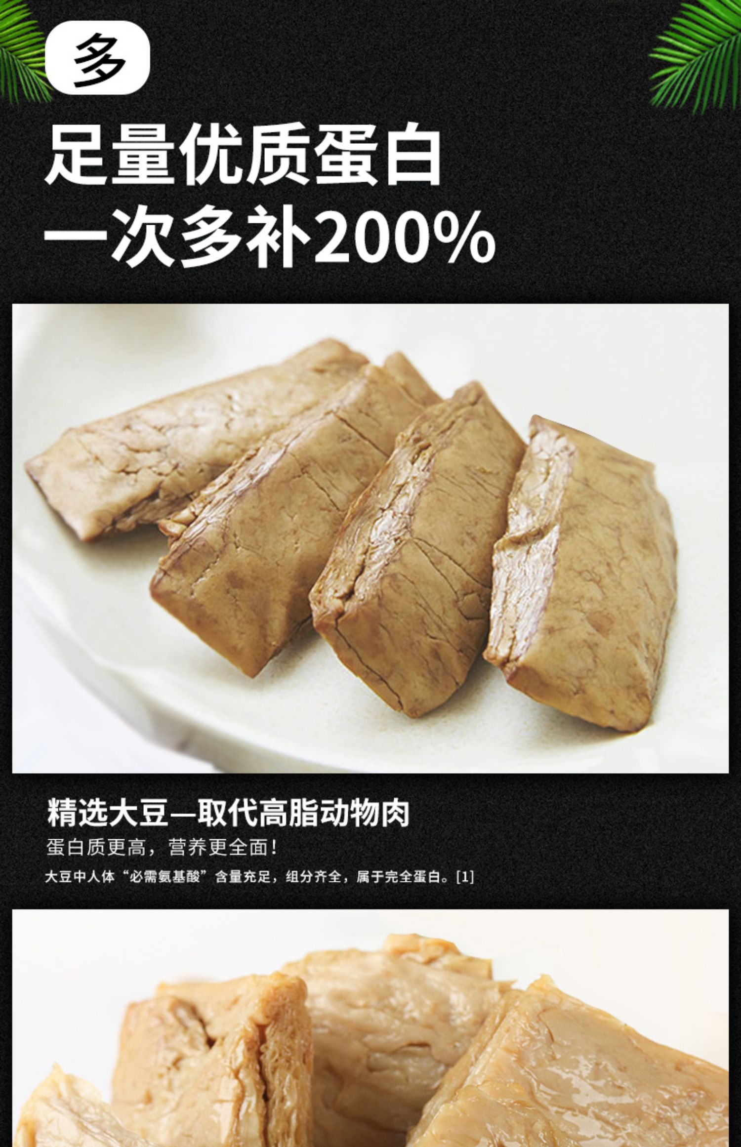 绿瘦低脂手撕素肉豆干