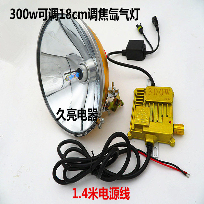 Xenon Lamp Headlights Ultra Bright Fishing Light 12v Outdoor Night Fishing Retrofit Light 300w18cm FOCUSING GLARE Xenon Lamp