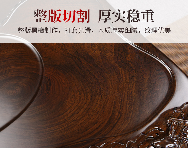 New Chinese style household porcelain god kung fu tea tea tray consolidation block BanShi wood ebony tea tea tea table carved dragon sea