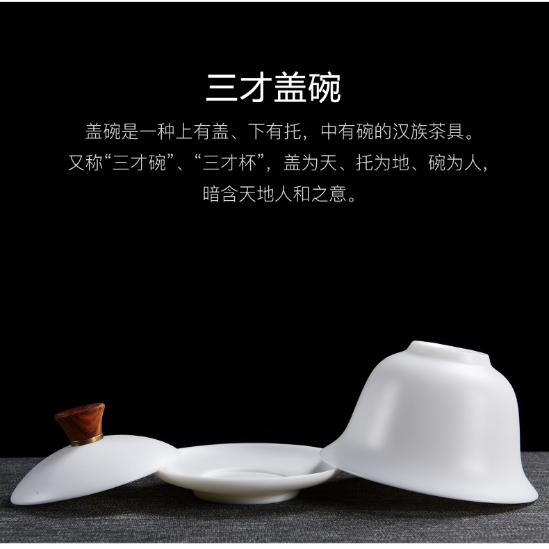 Household of Chinese style element to burn white porcelain porcelain god only three tureen suet jade porcelain teacup kung fu tea tea set, tea taking