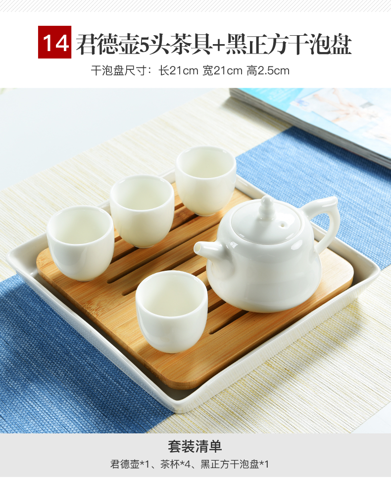 Dehua porcelain god built white jade porcelain modern kung fu tea sets tea tray was contracted mini household dry tea sets tea sea