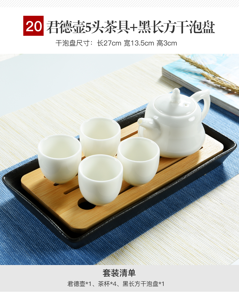 Dehua porcelain god built white jade porcelain modern kung fu tea sets tea tray was contracted mini household dry tea sets tea sea