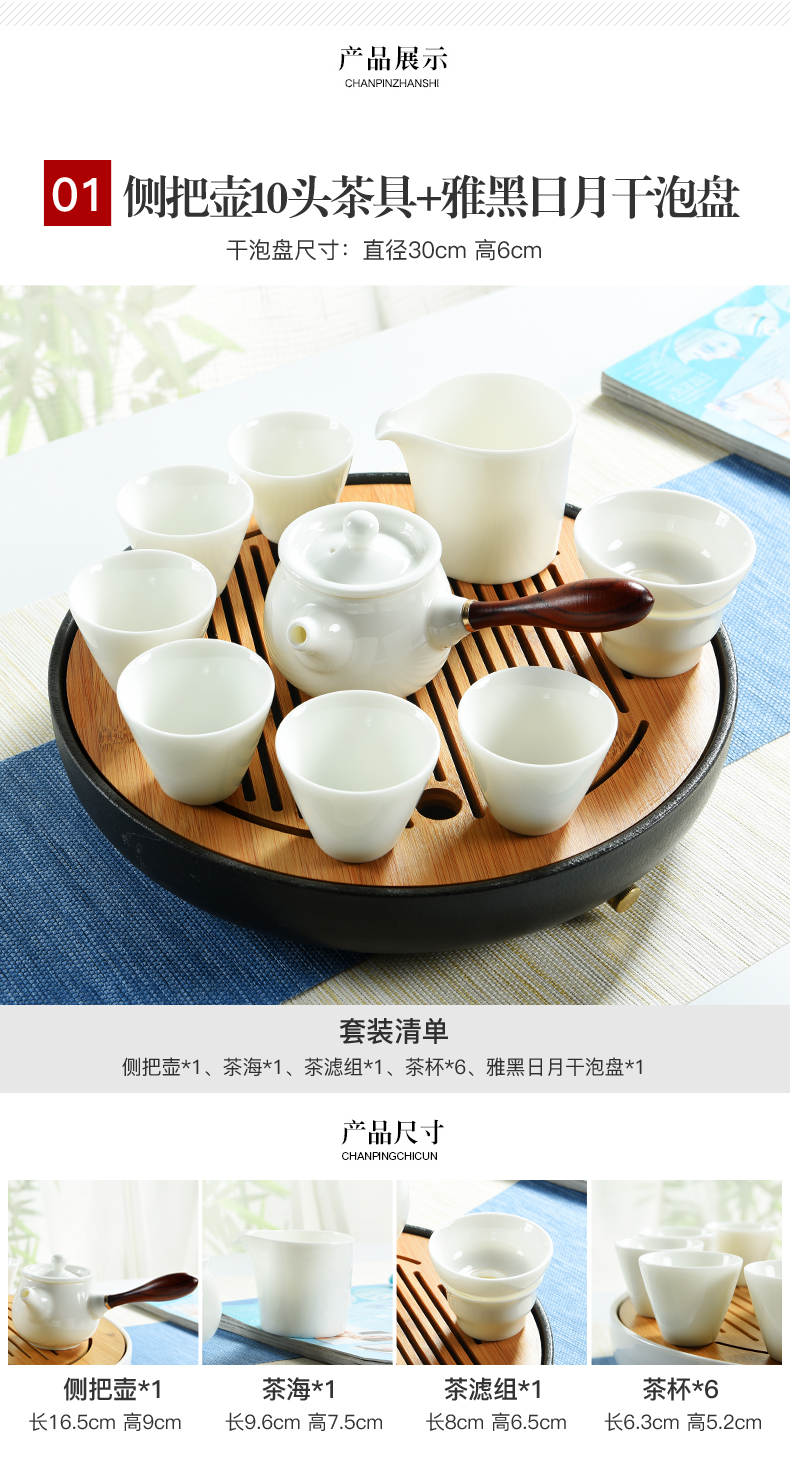 Dehua porcelain god built white porcelain kung fu tea sets tea table contracted household modern ceramic Japanese small dry mercifully tea tray