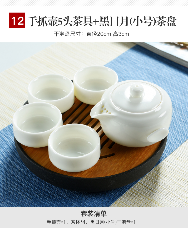 Dehua porcelain god built white jade porcelain modern kung fu tea sets tea tray was contracted mini household dry tea sets tea sea