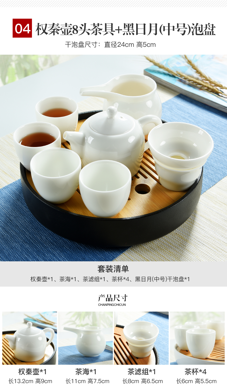 Dehua porcelain god built white jade porcelain modern kung fu tea sets tea tray was contracted mini household dry tea sets tea sea