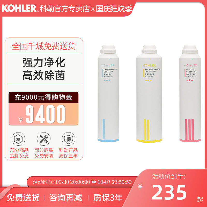 Kohler water purifier KP050 filter element KP040 direct water dispenser consumables 80031t activated carbon accessories 80041T