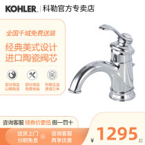 Kohler faucet Phil Fas single hot and cold faucet basin basin basin single hole faucet 8657T