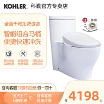 Kohler toilet conjoined toilet toilet water spring five-stage cyclone water saving silent household pumping toilet 3869