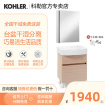 Kohler bathroom cabinet combination 60cm Lina floor hanging wall bathroom cabinet 75836