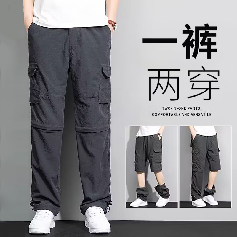 Two-Way Detachable Waterproof Cargo Pants for Men, Softshell Trendy Brand, Cool and Stylish, Loose Straight-Leg Functional Casual Pants Two-Way Detachable Waterproof Cargo Pants for Men, Softshell Trendy Brand, Cool and Stylish, Loose Straight-Leg Functional Casual Pants